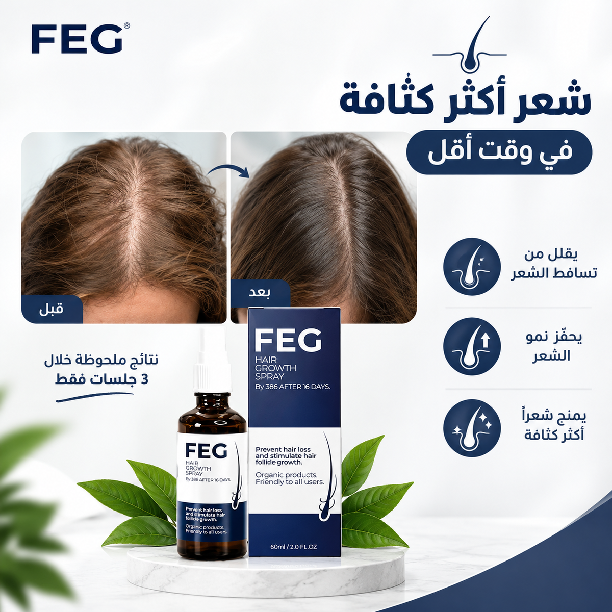 FEG Hair Growth Spray