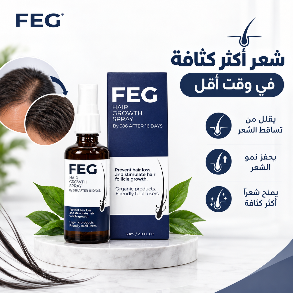 FEG Hair Growth Spray