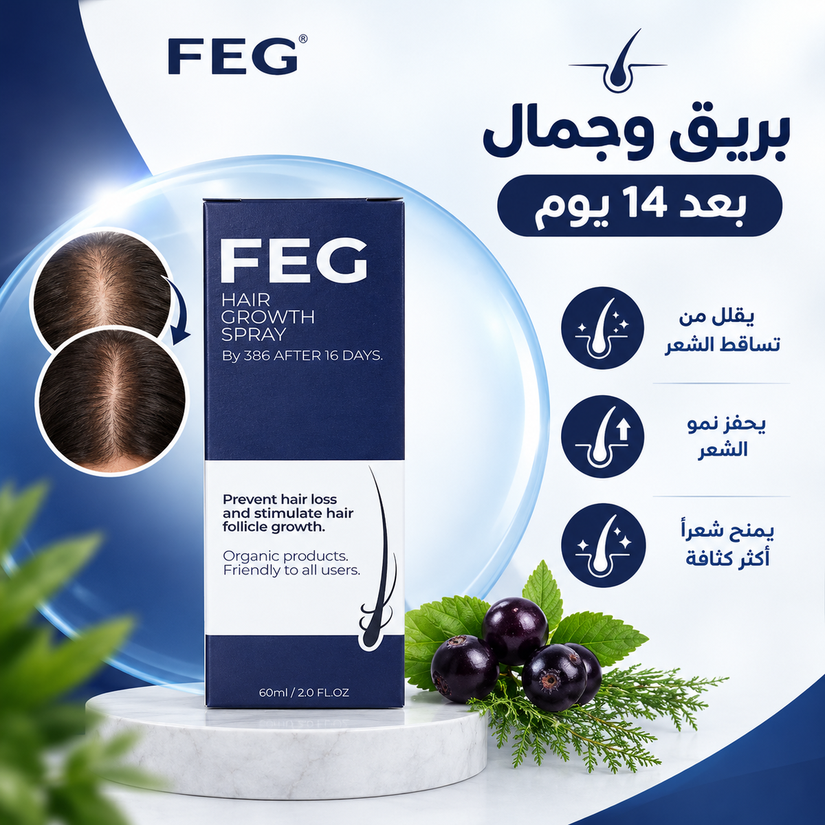 FEG Hair Growth Spray
